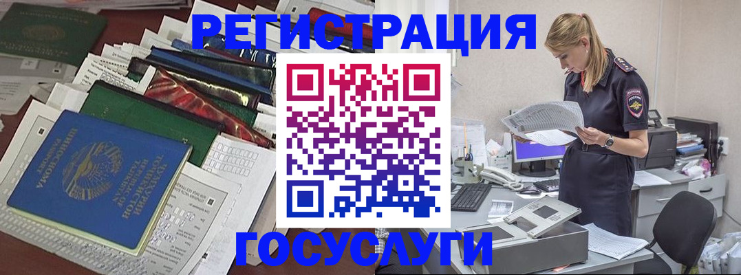 где прописаться в Троицке